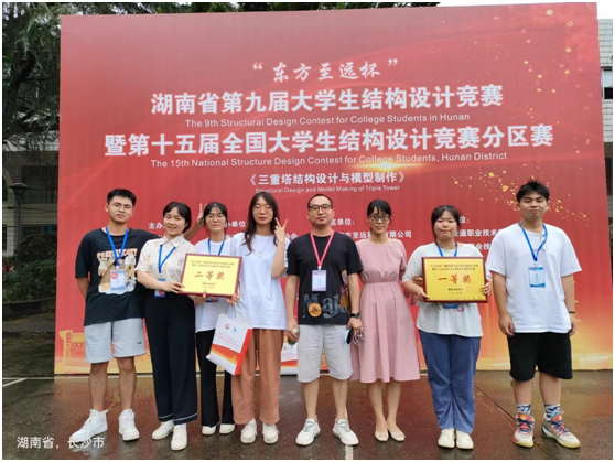 喜报 我院学生在湖南省第九届大学生结构设计竞赛中荣获佳绩